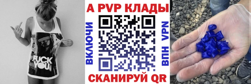 A-PVP Crystall  Мостовской 