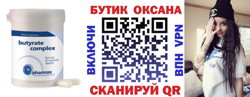БУТИРАТ оксана  блэк спрут tor  Мостовской  где можно купить наркотик 