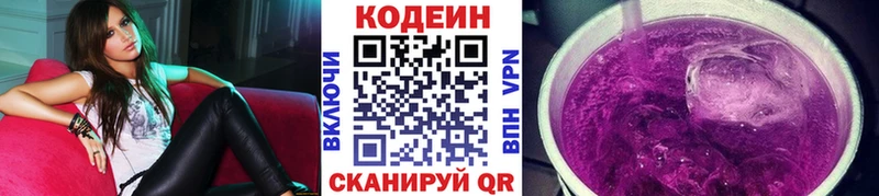 Кодеиновый сироп Lean напиток Lean (лин)  Мостовской 