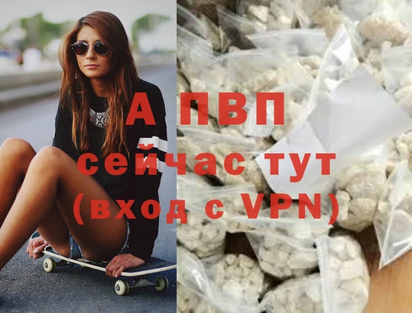 Альфа ПВП Абаза