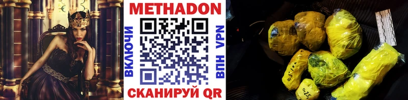 МЕТАДОН methadone  наркошоп  Мостовской 