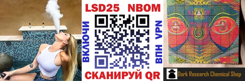 купить  сайты  Мостовской  Марки 25I-NBOMe 1,5мг 